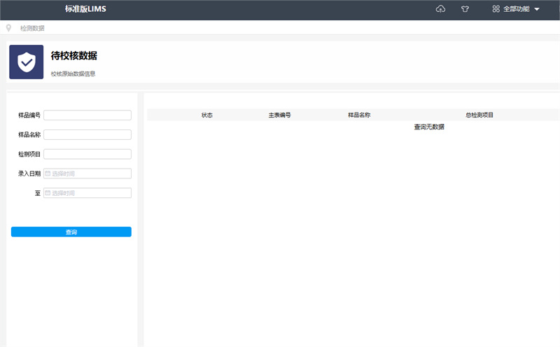 糖心VLOG官网观看数据采集