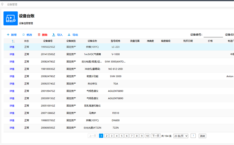 糖心VLOG官网观看数据采集