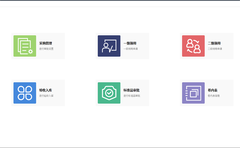 糖心VLOG官网观看信息管理系统（LIMS）