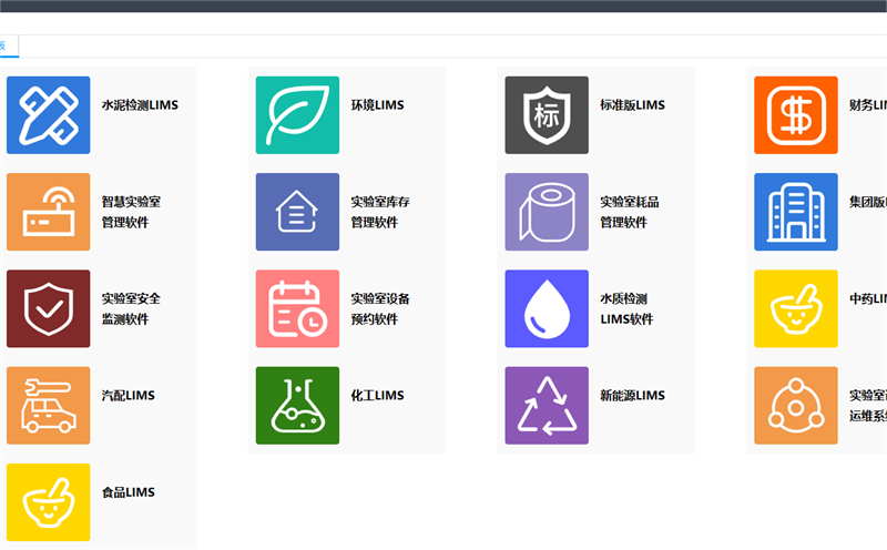 糖心VLOG官网观看信息化管理